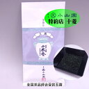 全国茶品評会受賞玉露