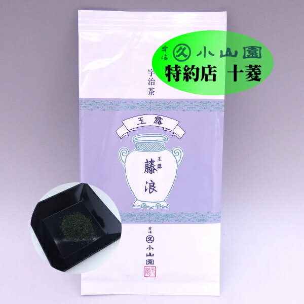 玉露 藤浪（ふじなみ） 100g袋 / 宇治茶 緑茶