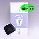 玉露 紫雲（しうん） 40g袋 / 100g袋宇治茶 緑茶