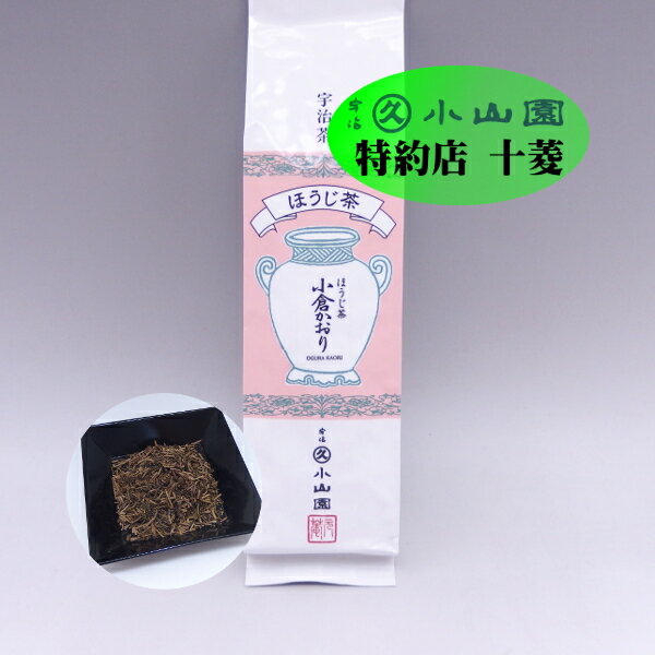 ほうじ茶 小倉かおり 80g袋 / 150g袋 / 400g袋宇治茶 緑茶 ほうじ番茶