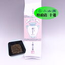 ほうじ茶 錦かおり 150g