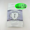 ポットバッグ 玉露 紫雲 SP袋（8g×5）/ 業務用（8g×50）宇治茶 緑茶 リーフ茶 ポット用ティーバッグ ティーパック