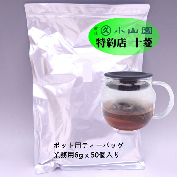 ほうじ茶 小倉かおり 業務用 袋入 6g × 50 宇治茶 緑茶 リーフ茶 ポット用 ティーバッグ ティーパック 焙じ茶 一番茶 お茶パック 日本茶 緑茶 まとめ買い お茶セット プレゼント 贈り物 ギフト 日本茶ギフト 緑茶ギフト お茶の葉 お礼 お返しのサムネイル