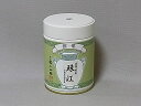 全国茶品評会出品煎茶 珠江（しゅえい） 100g缶 / 200g缶宇治茶 緑茶