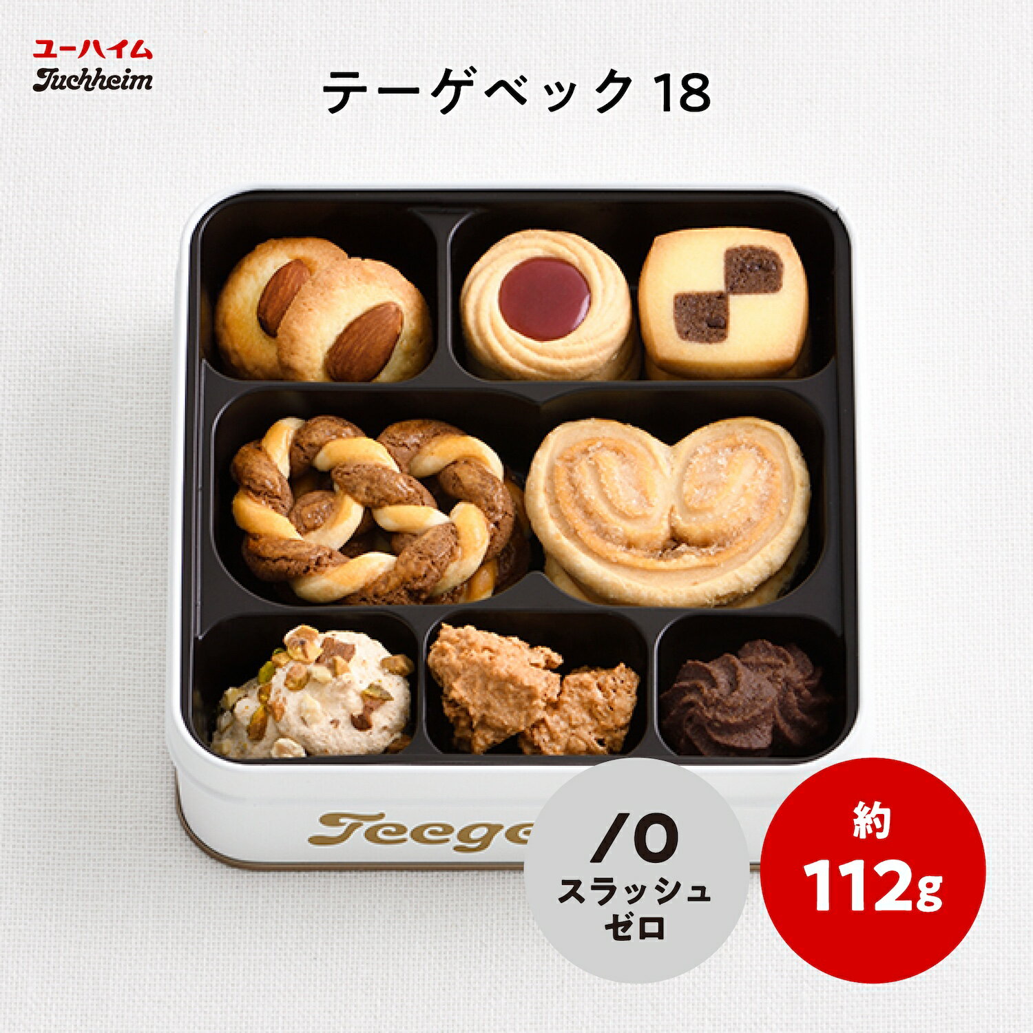 発売日いつから?ユーハイム×近沢レース店新作コラボ 発売日いつから?ユーハイム×近沢レース店新作コラボ