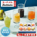 【 ユーハイム 公式 】 オープストオアーゼ30(8個入) ゼリー ゼリーギフト お中元 御中元 夏 無添菓 洋酒不使用 Juchheim バウムクーヘン バームクーヘン ギフト プレゼント プチギフト 手土産 お返し のし 高級 お菓子 洋菓子 スイーツ お祝い 子ども お中元 敬老の日