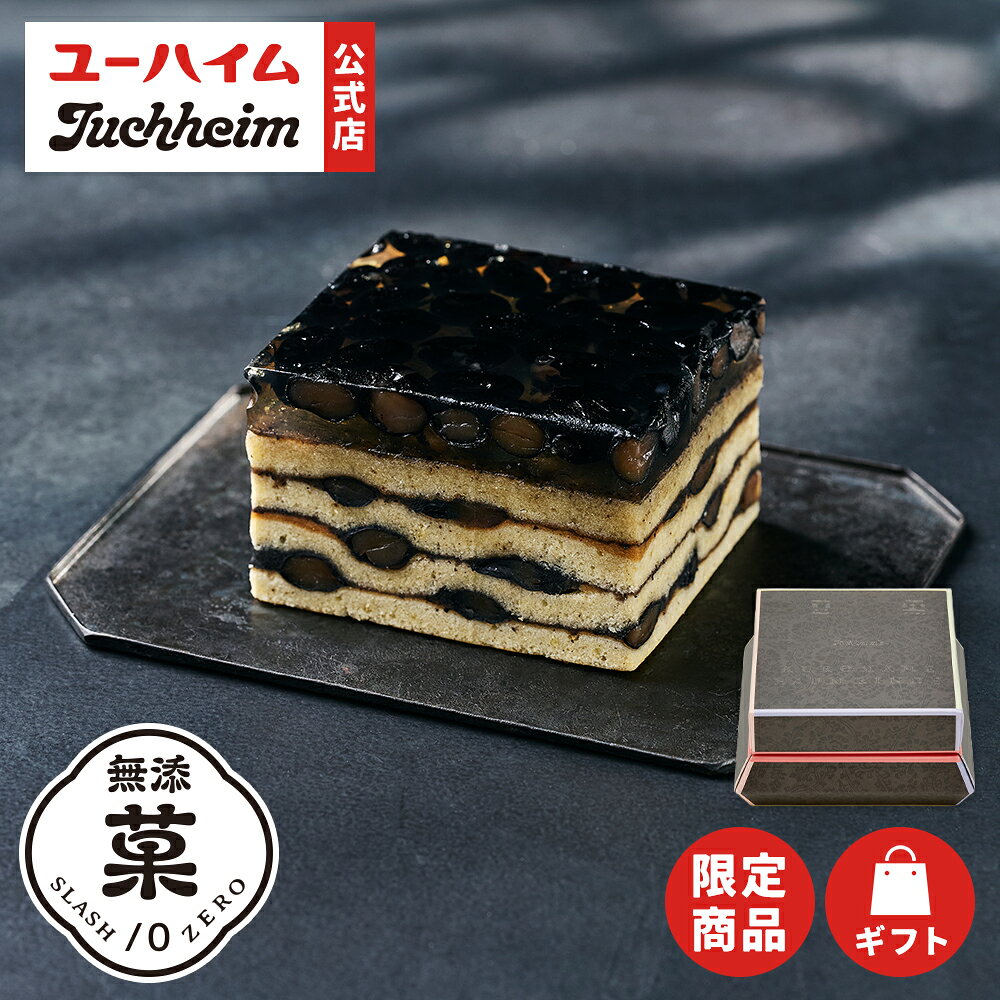 商品説明 商品名 究極の黒豆バウムリンデ 品番 21430 名称 洋菓子 原材料名 丹波黒豆かのこ(黒大豆(遺伝子組換えでない)、砂糖、還元水あめ、食塩)(国内製造)、砂糖、液卵、バター、黒豆ペースト(黒豆、砂糖)、水あめ、小麦澱粉、小麦粉、マジパン(アーモンド、砂糖、転化糖)、牛乳、寒天、食塩、レモン果皮、バニラビーンズ 特定原材料等 小麦、卵、乳、アーモンド、大豆 外箱サイズ 130×120×60(mm) 栄養成分表示 (100g当たり)エネルギー:340kcal、たんぱく質:6.1g、脂質:11.8g、炭水化物:52.7g、食塩相当量:0.3g ※この表示値は、目安です。 賞味期限 発送日より14日以上の商品をお届けいたします。 内容量 1個 保存方法 直射日光・高温多湿な場所を避けて保存してください。 製造者 株式会社ユーハイム 神戸市中央区港島中町7丁目7番4 関連キーワード 季節のご挨拶 春 (3～5月) ひな祭り ホワイトデー お返し 卒業記念品 卒業祝い 御卒業御祝 合格祝い 退職祝い お彼岸 入学祝い 入学内祝 小学校 中学校 高校 大学 就職祝い 社会人 幼稚園 入園内祝 御入園御祝 昇進祝い 昇格祝い 就任 お弁当 ピクニック お花見 母の日 母の日ギフト お母さんありがとう こどもの日 初節句御祝 端午の節句 節句 遠足 帰省土産 ゴールデンウィーク 夏 (6～8月) 父の日 父の日ギフト お父さんありがとう 七夕 御中元 お中元 夏ギフト サマーギフト 初盆 お盆 帰省土産 暑中御見舞 残暑御見舞 秋 (9～11月) 敬老の日 長寿 お彼岸 ハロウィン パーティ ホームパーティ いい夫婦の日 七五三 冬 (12～2月) クリスマス Xmas お歳暮 御歳暮 年越し 御正月 お正月 御年賀 お年賀 御年始 年始 寒中御見舞 成人式 成人の日 バレンタイン バレンタインデー 本命 義理 お返し お祝い 入学祝い 入学御祝 入園祝い 入園御祝 卒園祝い 卒園御祝 卒業祝い 卒業御祝 就職祝い 就職御祝 成人祝い 成人御祝 結婚祝い 御結婚御祝 ご結婚御祝 御出産御祝 ご出産御祝 出産祝い 出産御祝 退院祝い 退院御祝 新築祝い 新築御祝 引っ越し祝い 引越御祝 バースデープレゼント 祝 結婚記念日 還暦 還暦祝い 還暦御祝 祝還暦 古希祝い 喜寿祝い 傘寿祝い 米寿祝い 卒寿祝い 白寿祝い 百寿祝い お返し・内祝い 入学内祝 入園内祝 卒園内祝 卒業内祝 就職内祝 成人内祝 結婚内祝 出産内祝 新築内祝 御見舞御礼 全快祝い 快気祝 快気祝い 快気内祝 香典返し 法事引き出物 桃の節句（内祝） 端午の節句（内祝） 七五三返礼品 御礼 お礼 謝礼 御返し お返し お祝い返し 季節のイベント バレンタイン ホワイトデー 母の日 父の日 お中元 暑中見舞い 残暑見舞い 初盆 敬老の日 お彼岸 御歳暮 クリスマス 御年賀 寒中見舞い その他のイベント 結婚式 引き出物 引出物 引き菓子 御見舞 結婚記念日 スイーツギフト 手軽なプレゼント おもてなし おやつ お菓子 来客時 手土産 プチギフト おもたせ 心ばかり こころばかり 御挨拶 ご挨拶 寸志 粗菓 仏事 法要 お彼岸 初盆 新盆 新盆見舞い 法事 弔事 志 満中陰志 御供え 御供物 御供 お供え物 お供え お悔やみ 命日 月命日 葬儀 仏壇 お墓参り 粗供養 御仏前 御佛前 御霊前 年回忌法要 一周忌 三回忌 七回忌 十三回忌 十七回忌 二十三回忌 御膳料 御布施 喪中見舞い 法人様 来客 お茶請け お茶うけ 挨拶回り 開院祝い 開院御祝 開店祝い 開店御祝 開業祝い 開業御祝 昇進祝い 昇進御祝 退職祝い 退職御祝 転職祝い 転職御祝 異動 転勤 定年退職 退職 餞別 贈答品 粗品 新歓 歓迎 送迎 新年会 忘年会 二次会 記念品 景品 周年記念 贈る相手別 奥さん 女性 母 お母さん 旦那さん 男性 父 お父さん 祖母 おばあちゃん 祖父 おじいちゃん お年寄り お子様 子ども 彼女 彼氏 友達 上司 先生 職場 会社 先輩 後輩 同僚 10代 20代 30代 40代 50代 60代 70代 80代 90代 年齢不問 性別不問 商品別 バウムクーヘン クッキー ミルフィーユ 焼き菓子 詰め合わせ 個包装 高級 おしゃれ かわいい 人気 定番 限定 手作り 老舗 有名 ご褒美 お取り寄せ スイーツ デザート 無添加 しっとり ふわふわ サクサク 濃厚 上品 インスタ映え サプライズ 送料無料 ギフト 遅れてごめんね ▼LINE &メルマガ登録はこちらをクリックしっとりとしたバウムと寒天の食感が新しいお菓子。 大粒でねっとりとした黒豆の味とバニラの香りを堪能できます。 老舗・小田垣商店自慢の兵庫県産丹波黒豆をたっぷり使用し、互いの知識と技術を注ぎ込んで完成させた本物の美味。
