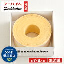 【 ユーハイム 公式 】 バウムクーヘン 30 無添菓 Juchheim ホワイトチョコ バームクーヘン リング 父の日 ギフト プレゼント プチギフト のし ...