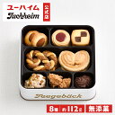 【 ユーハイム 公式 】 テーゲベック 18 クッキー 缶 112g お菓子 Juchheim 洋菓子 スイーツ ビスケット 焼き菓子 詰め合わせ アソート 父...