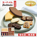 【11/6より発送】【 ユーハイム 公式 】 PCL-50 お歳暮ギフトセット 35個 個包装 無添菓 Juchheim バウムクーヘン バームクーヘン ショコラサブレ ラングドシャ ギフト プレゼント プチギフト 手土産 お返し のし お菓子 洋菓子 スイーツ お祝い 子ども クリスマス 年末 年始