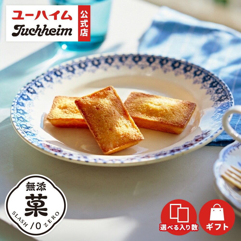 【 ユーハイム 公式 】