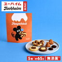 【 ユーハイム 公式 】 ハロウィンテーゲベック06 無添菓 Juchheim クッキー 個包装 詰め合わせ ギフト プレゼント プチギフト 手土産 お返し お菓子 洋菓子 スイーツ お祝い 誕生日 内祝 子ども ハロウィン