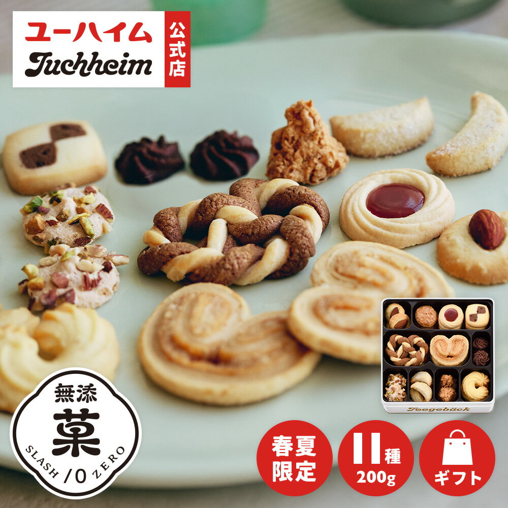 【 ユーハイム 公式 】 テーゲベック (SS) 30 200g Ju...(4.0)