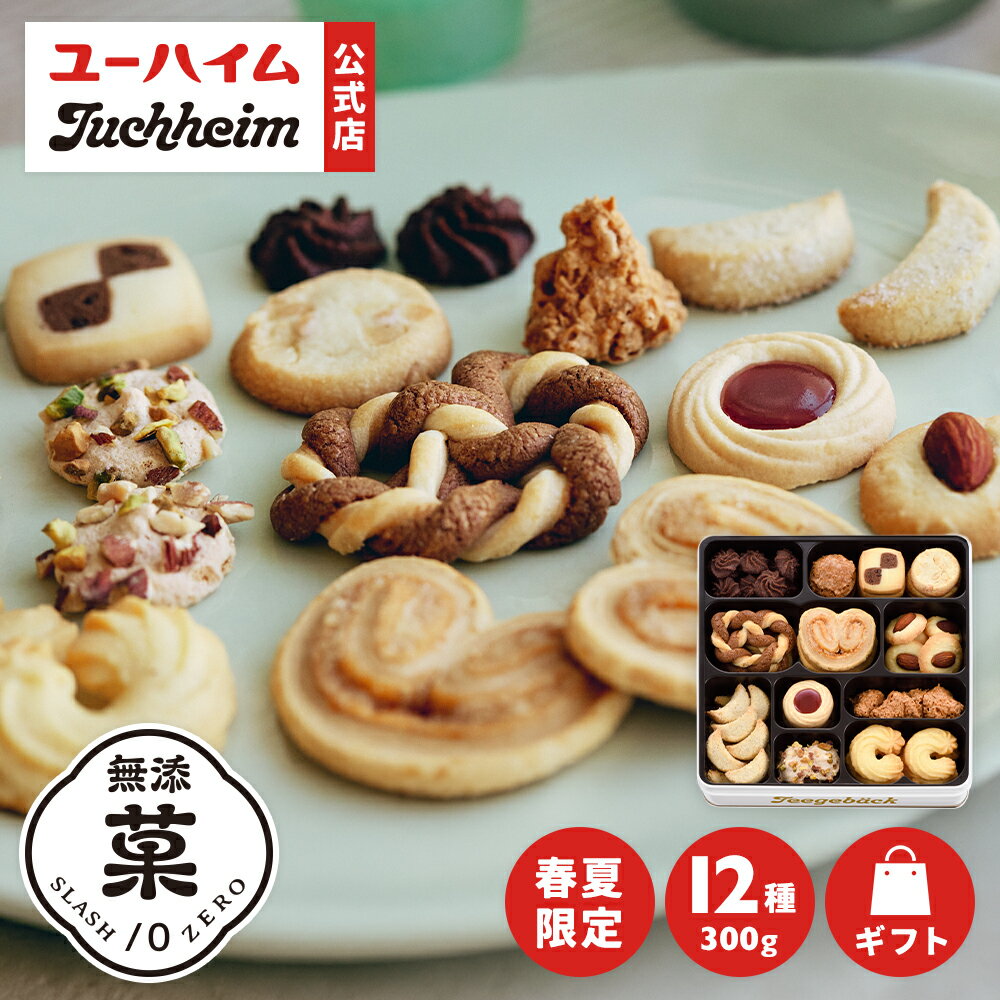 【 ユーハイム 公式 】 テーゲベック (SS) 40 300g Ju...(4.0)