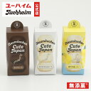 【 ユーハイム 公式 】 バウムクーヘンキュートジャパン 3種セット Juchheim プレーン ホワイトチョコ 無添菓 バウムクーヘン バームクーヘン ギフト プレゼント プチギフト 手土産 お返し お菓子 洋菓子 スイーツ お祝い 子ども ハロウィン