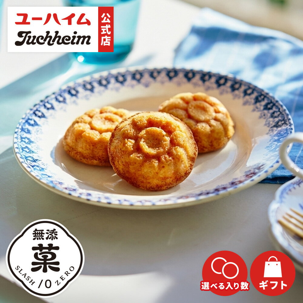 【 ユーハイム 公式 】