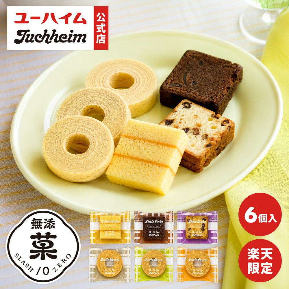 楽天市場】マジパン チョコ（スイーツ・お菓子）の通販