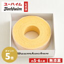 【25日~30日限定 P5倍】【 ユーハイム 公式 】 バウムクーヘン 20 無添菓 Juchheim ホワイトチョコ バームクーヘン リング ギフト プレゼント プチギフト のし おしゃれ 手土産 お菓子 洋菓子 スイーツ お返し お祝い 誕生日 内祝 子ども ハロウィン