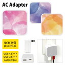 (5/9 20:00〜5/16 01:59 15%OFFクーポン配布) 水彩 USB Type-C Type-A ポート ACアダプタ 2台同時充電可能 コンセ...