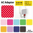 (5/9 20:00〜5/16 01:59 15%OFFクーポン配布) 小さいドット柄 USB Type-C Type-A ポート ACアダプタ 2台同時充電可...