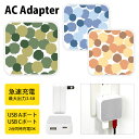 (7/4 20:00-7/11 01:59 15%OFFクーポン) カモフラージュカラー USB Type-C Type-A ポート ACアダプタ 2台同時充電...