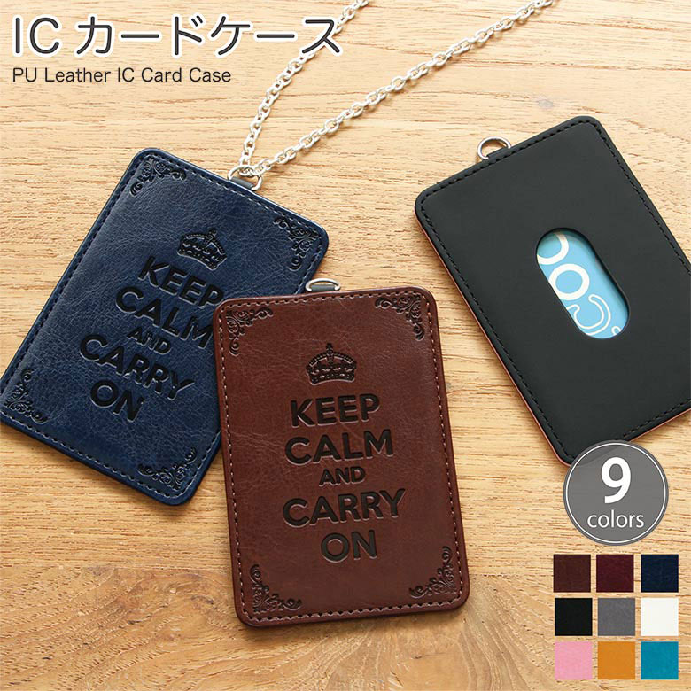 パスケース かわいい 定期入れ レディース ICカードケース KEEP CALM AND CARRY ON 型押し加工 icカード ケース パス 定期入れ おしゃれ 学生 定期