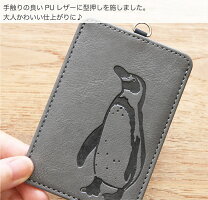 電子マネー/パスケース/通勤/通学/シロクマ/ペンギン/レディース/小物/ファッション/ストラップ付/雑貨/おしゃれ/オシャレ/可愛い/ICOCA/Suica