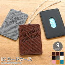 (15日限定10%OFFクーポン&P×3倍) パスケース かわいい 定期入れ レディース ICカードケース Newspaper PUレザー 型押し加工 | ic...