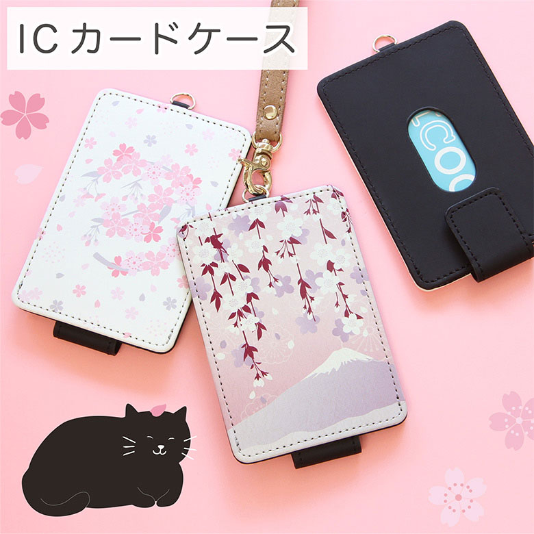 パスケース かわいい 定期入れ レディース ICカードケース Sakura Collection 通勤 通学 雑貨 ICOCA Suica 電子マネー 桜 さくら サクラ ゆるかわ 花柄 アニマル 猫 ネコ うさぎ うぐいす ピンク イエロー 和柄 メンズ レディース キッズ