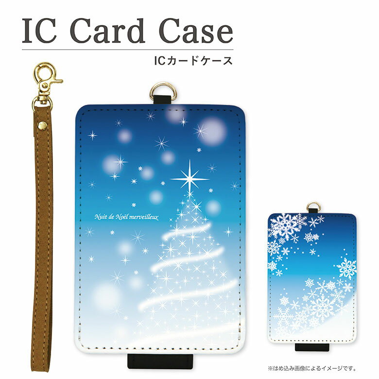 パスケース かわいい 定期入れ レディース ICカードケース White Christmas 通勤 通学 雑貨 ICOCA Suica 電子マネー ツリー 雪の結晶 ホワイトクリスマス Xmasデザイン ブルー 冬 ウィンターアイテム メンズ レディース キッズ 可愛い