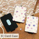 パスケース かわいい 定期入れ レディース ICカードケース Flower | 定期入れ ICカード ケース ストラップ レディース 通勤 通学 雑貨 花 花柄 カラフル アジサイ パープル ピンク ブルー かわいい おしゃれ