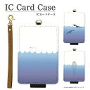 パスケース かわいい 定期入れ レディース ICカードケース Swimming animal | 定期入れ ICカード ケース ストラップ レディース 通勤 通...