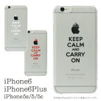 KEEP CALM AND CARRY ON | iPhone7 iPhone8 iPhone X クリアハードケース メッセージ オシャレ ブラック 黒 レッド 赤 ホワイト 白 メンズ レディース オシャレ アイフォン8 iPhoneX カバー