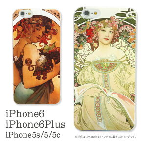 ミュシャ『夢想』『果物』 | iPhone7 iPhone8 iPhone X アイフォンケース スマホケース ハードカバー ジャケット アート 絵画 アルフォンス・ミュシャ アール・ヌーヴォー オシャレ　アイフォン8 iPhoneX