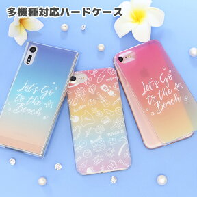 iphone11 ケース iPhone11 Pro iPhone 11 Pro MAX iPhone XS iPhone XS Max iPhoneX iPhone8 iPhone7 多機種 HAWAII グラデーション | クリア Xperia アイフォンXs iphoneケース ケース スマートフォン ハードケースカバー アイフォンx アイフォン8