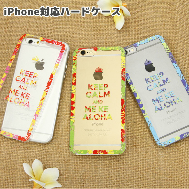 ME KE ALOHA | iPhone7 iPhone8 iPhone X クリアハードケース レッド 赤 ブルー 青 ハワイアン ハイビスカス 夏 海 メンズ レディース 可愛い オシャレ アイフォンケース カバー