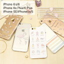 (100~500円OFFクーポン配布中) Summer motif | iPhone7 iPhone8 iPhone X クリアハードケース フラミンゴ 手描きイラスト ブルー 青 ハワイアン ゆるかわ 夏 海 ストライプ レディース 可愛い オシャレ アイフォンケース カバー ジャケット