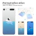 iPod touch ケース Swimming animal| iPodtouch アイポッド タッチ 第6世代 第5世代 カバー クリアケース シロクマ しろくま シンプル かわいい おしゃれ 保護 その1