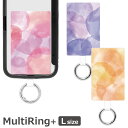 水彩 グッズ マルチリングプラス Lサイズ スマートフォンリング オレンジ パープル スマホケースに挟むだけ 当店オリジナル商品 スマホリング スリム 保持リン...