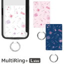 (7/4 20:00-7/11 01:59 15%OFFクーポン) コスメパターン グッズ マルチリングプラス Lサイズ スマートフォンリング スマホケースに挟むだけ 当店オリジナル商品 スマホリング スリム 保持リング カラビナ 便利 雑貨 MultiRing+