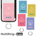 Pero!(線画) グッズ マルチリングプラス Lサイズ オシャレ スマートフォンリング スマホケースに挟むだけ 当店オリジナル商品 スマホリング スリム 保持...