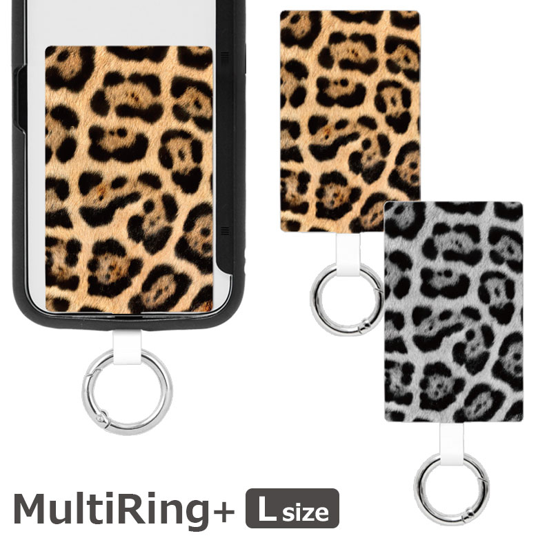 (10%OFFクーポン11/27 01:59まで) ヒョウ柄 グッズ マルチリングプラス Lサイズ スマートフォンリング スマホケースに挟むだけ グレー ヒョウ柄グッズ 当店オリジナル商品 スマホリング スリム 保持リング カラビナ 便利 MultiRing+