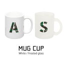 (7/4 20:00-7/11 01:59 15%OFFクーポン) 迷彩イニシャル マグカップ 受注生産品 コップ イニシャル入り ガラス 半透明 フロスト ダ...