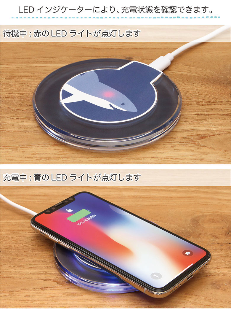 (6/27 01:59まで15％OFFクーポン) ワイヤレスチャージャー サメ 置くだけ充電 スマートフォン iPhone X iPhone8 iPhone8 Plus Galaxy | iphonex アイフォン x 置くだけ ワイヤレス ワイヤレス充電器 便利 シンプル オシャレ アニマル 可愛い 魚 鮫柄 ブルー ネイビー 青 丸型