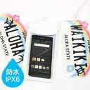 (10%OFFクーポン 7/26 01:59まで ) スマホケース 防水ケース ハワイアンナンバープレート| iPhone スマートフォン スマホケース 防水ポーチ IPX6 スマホポーチ 海 プール 海水浴 おしゃれ かわいい ホヌ かわいい おしゃれ(2)