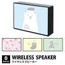 (10%OFFクーポン11/27 01:59まで) しろくまサンタ ワイヤレススピーカー Bluetooth 5.0 クリスマス シロクマ アニマル かわいい ...