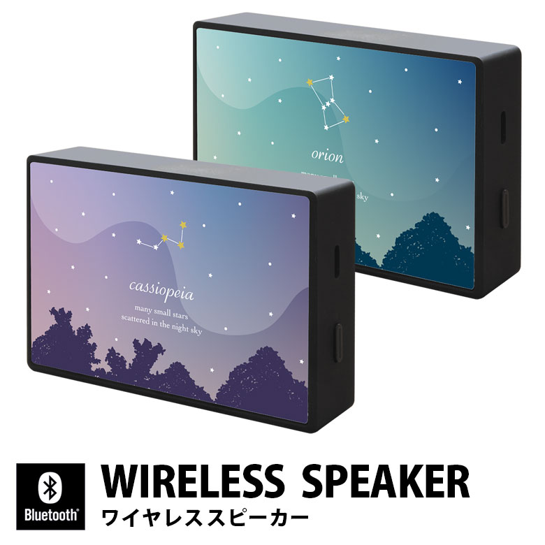 (10%OFFクーポン11/27 01:59まで) Constellation ワイヤレススピーカー Bluetooth 5.0 カシオペア座 オリオン座 星座...