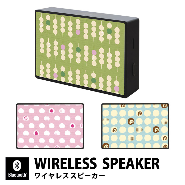 (10%OFFクーポン11/27 01:59まで) 和菓子びより ワイヤレススピーカー Bluetooth 5.0 オシャレ ストライプ スイーツ かわいい i...
