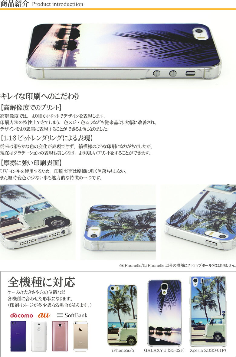 iPhoneX iPhone7ケース iPhone7 Plus ケース 多機種対応 スマホケース Summer| ク...