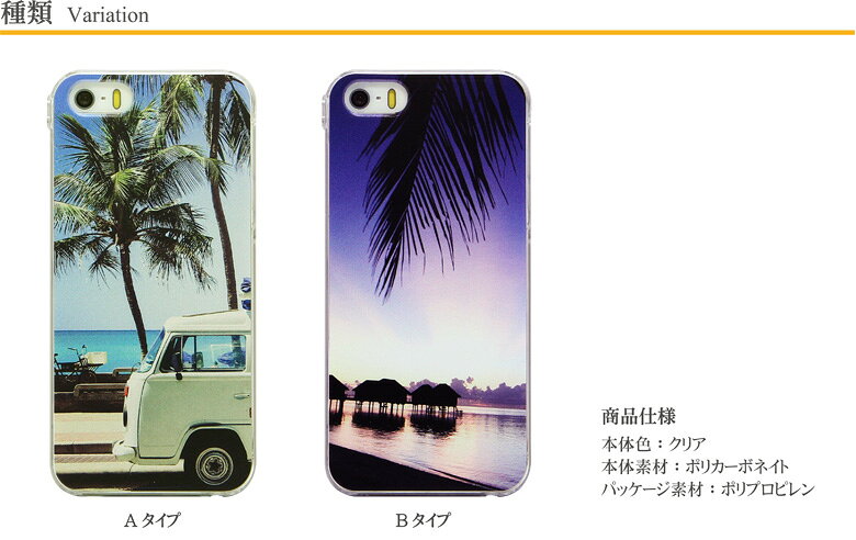 iPhoneX iPhone7ケース iPhone7 Plus ケース 多機種対応 スマホケース Summer| ク...
